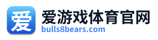 爱游戏体育官网